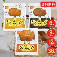 尾西のひだまりパン プレーン チョコ メープル 3種類 6袋 9袋 12袋 36袋 尾西食品 防災食 非常食 防災セ…