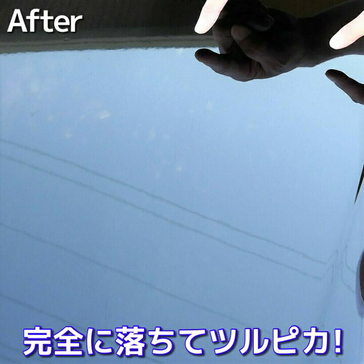 楽天市場 イオンデポジット除去 ウォータースポット除去 コーティングコンディショナー0ml 洗車で落ちないシミ 雨染み 水垢 くすみ ウォータースポット スケール シリカスケール 除去 コーティング下地処理 メンテナンスに Msh Sim Kafun