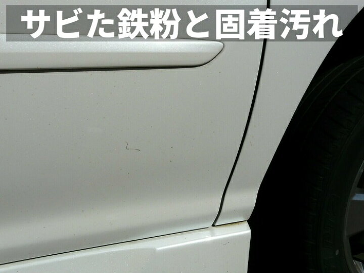楽天市場 鉄粉除去ねんど ハイパーネンダー 愛車の鳥フン 虫痕 花粉などの異物 固着物の除去に 大きな車のメンテナンスに最適 プロ仕様大型200g Msh Tetsu ハイブリッドナノガラス楽天市場店 楽天市場 鉄粉除去ねんど ハイパーネンダー 愛車の鳥フン 虫痕 花粉などの異物 固着物の除去に 大きな車のメンテナンスに最適 プロ仕様大型200g Msh Tetsu ハイブリッドナノガラス楽天市場店