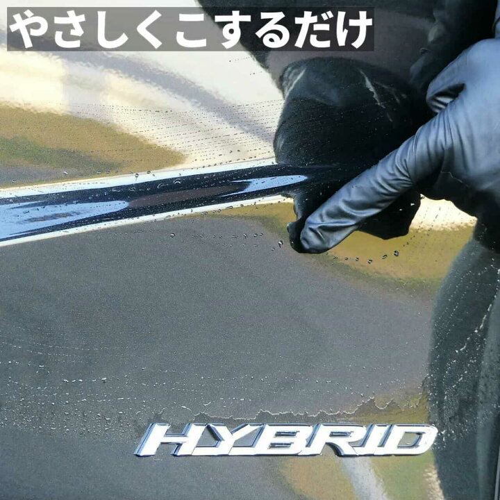 楽天市場 雨ジミ除去専用カークリーナー 雨ジミ スケール除去剤 100ml 市販レベル最強の除去力 車のシミ除去専用酸性カークリーナー 洗車で落ちないイオンデポジット 雨ジミ 水垢を強力除去 車のシミ落とし最終兵器 Msh Sim Kafun ハイブリッド