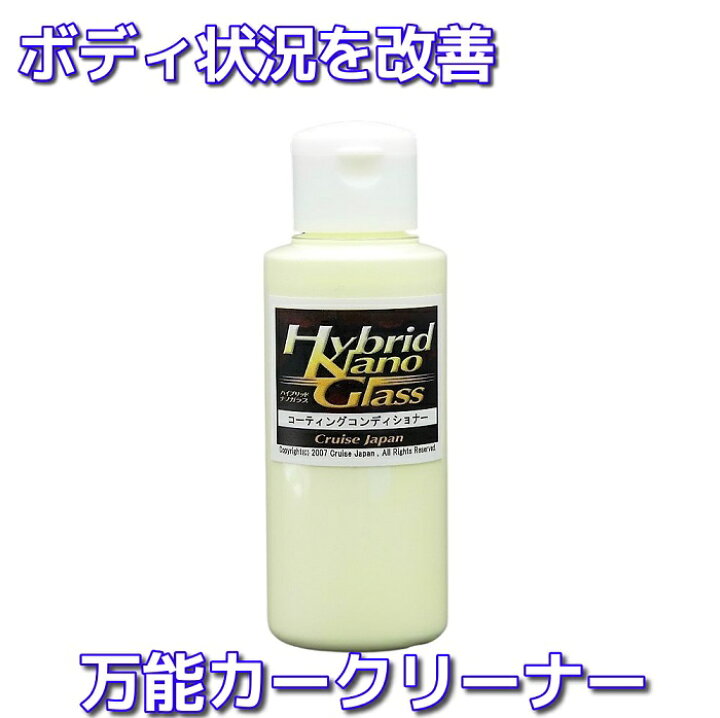 楽天市場 イオンデポジット除去 ウォータースポット除去 コーティングコンディショナー100ml 洗車で落ちないシミ イオンデポジット 雨染み 水垢 くすみ ウォータースポット スケール シリカスケール 除去 コーティング下地処理 メンテナンスに ハイブリッド