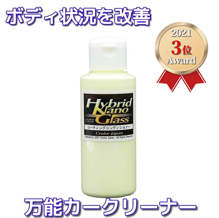楽天市場 イオンデポジット除去 ウォータースポット除去 コーティングコンディショナー100ml 洗車で落ちないシミ イオンデポジット 雨染み 水垢 くすみ ウォータースポット スケール シリカスケール 除去 コーティング下地処理 メンテナンスに ハイブリッド