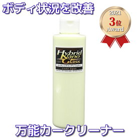 イオンデポジット除去 ウォータースポット除去／『コーティングコンディショナー200ml』洗車で落ちないシミ(雨染み 水垢 くすみ ウォータースポット スケール シリカスケール)除去【コーティング下地処理・メンテナンスに】【sim】【kafun】