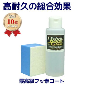 車ガラス用品 撥水 フッ素の人気商品 通販 価格比較 価格 Com