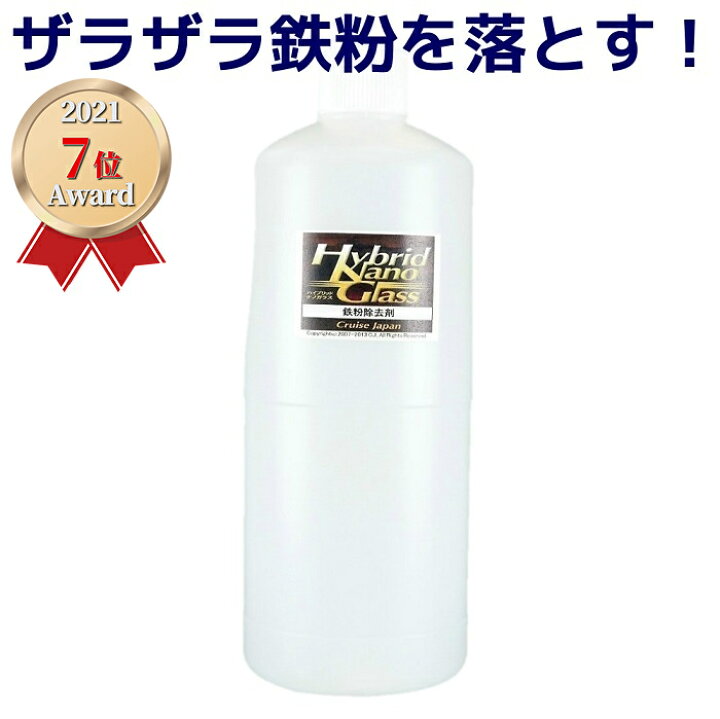 楽天市場 大容量１ｌ プロ用高濃度 凍結防止剤も中和除去 鉄粉除去剤 1000ml スプレーセット無し 中性でコーティング施工車 にも最適 車の鉄粉落とし用カークリーナー 洗車やコーティング等のボディメンテナンスに最適 Tetsu ハイブリッド