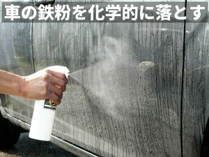 楽天市場 大容量1l 車のボディー ホイール等の鉄粉落とし用カークリーナー 鉄粉除去剤 スプレーセット付 洗車やコーティングのメンテナンスに最適 ハイブリッドナノガラス楽天市場店 楽天市場 大容量1l 車のボディー ホイール等の鉄粉落とし用カークリーナー 鉄粉除去剤 スプレーセット付 洗車やコーティングのメンテナンスに最適 ハイブリッドナノガラス楽天市場店