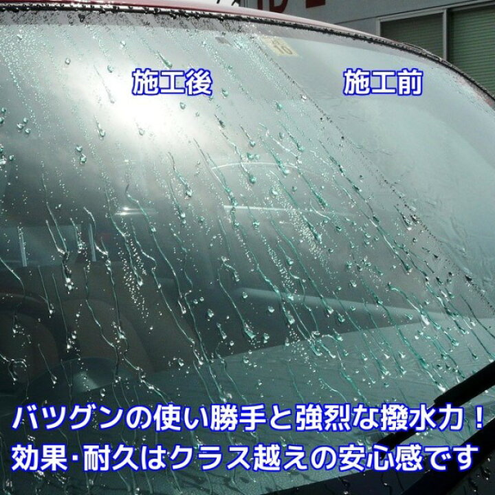 楽天市場 プロ性能で視界改善 ガラス撥水コーティング クイックビュークリア 車の雨 豪雨 梅雨対策 ウィンドウケア 簡単 手軽に強力なガラス撥水を実現 ハイブリッドナノガラス楽天市場店