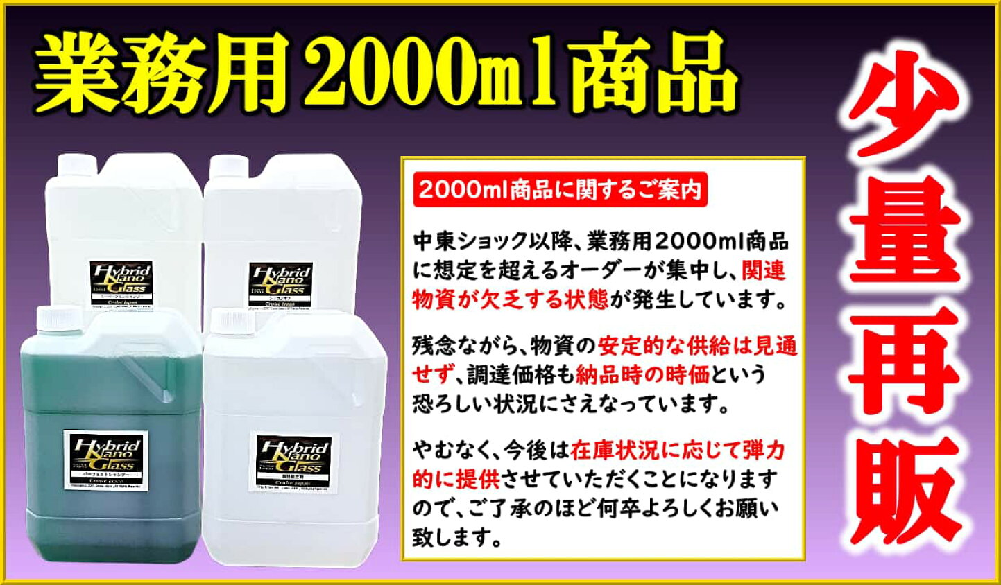 楽天市場 | ハイブリッドナノガラス楽天市場店 - ガラスコーティング 