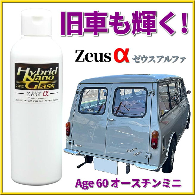 楽天市場 | ハイブリッドナノガラス楽天市場店 - ガラスコーティング 