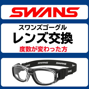 スポーツゴーグル スポーツ メガネ 小学生メガネ 小学生 中学生 コンバース サッカー用 スポーツメガネ野球 野球メガネ サッカーメガネ サッカーゴーグル 空手メガネ バスケット ダンス用