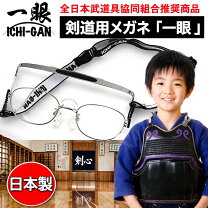 楽天市場】剣道 防具 メガネの通販