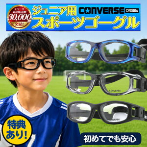 スポーツメガネ 子供用 スポーツゴーグル キッズ 度付きレンズセット スポーツ用メガネ 野球 サッカー バスケット バレー 子ども 小学生 ZETT ゼット ZT-301 サングラス・ファッション雑貨のビッグマーケット - 通販 - Yahoo ショッピング