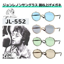 楽天市場】ジョンレノン 跳ね上げの通販