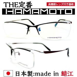 眼鏡 hamamotoの人気商品・通販・価格比較 - 価格.com
