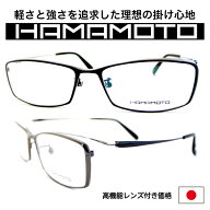 鯖江メガネ 日本製 眼鏡 メガネフレーム ビジネス 軽い 掛け心地 チタン 超弾性 クラシック 枠あり メン…