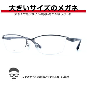 キングサイズ メガネの人気商品 通販 価格比較 価格 Com