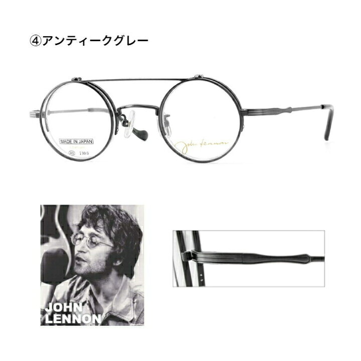 楽天市場 ジョンレノン メガネ ジョンレノン 跳ね上げ式メガネ ジョンレノンメガネ ジョンレノン眼鏡 跳ね上げ眼鏡 サングラス 複式 お勧め 強度近視 ウスカル 厚リム チタン 日本製 ラウンド レトロ 丸メガネ ハネアゲ Jl10 4 送料無料 グラスアイランド