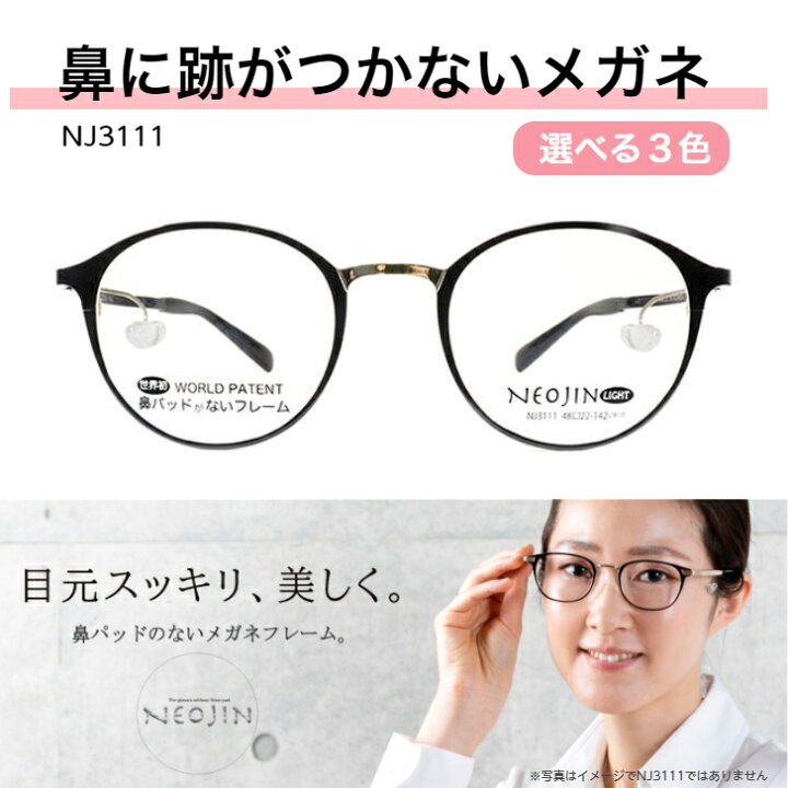楽天市場】ネオジン 鼻に跡がつかない 鼻 跡 つか ない ズレない 痛く 
