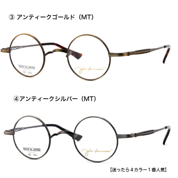 楽天市場】【マラソン期間ポイントUP】 ジョンレノン メガネ 丸メガネ 