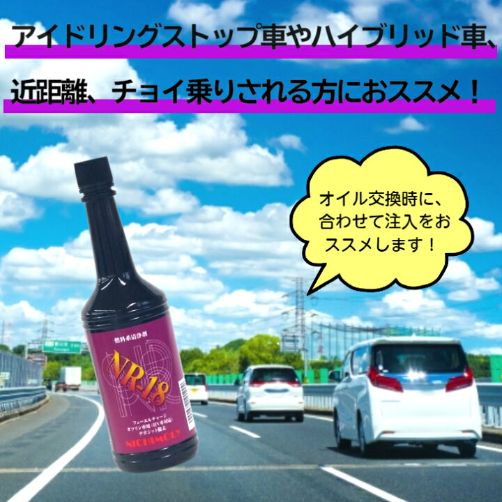楽天市場 マラソン期間ポイントup ガソリン添加剤 燃料添加剤 清浄作用効果 燃料清浄剤 ガソリン車専用 ケミカル マイカー メンテナンス 国産車 外車 輸入車 バイク スクーター オートバイ オートバイ添加剤 バイク添加剤 通勤 ポリエーテルアミン Peaポリエーテル 楽天市場 マラソン期間ポイントup ガソリン添加剤 燃料添加剤 清浄作用効果 燃料清浄剤 ガソリン車専用 ケミカル マイカー メンテナンス 国産車 外車 輸入車 バイク スクーター オートバイ オートバイ添加剤 バイク添加剤 通勤 ポリエーテルアミン Peaポリエーテル