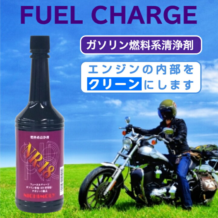 楽天市場 ガソリン添加剤 エンジン添加剤 燃料添加剤 清浄作用効果 燃料清浄剤 添加剤 ガソリン車専用 ケミカル マイカー メンテナンス 国産車 外車 輸入車 バイク スクーター オートバイ オートバイ添加剤 バイク添加剤 通勤 Pea 二輪用ガソリン添加剤 グラスアイランド