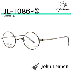 ジョンレノン メガネ 鼻パッド 跡がつかない 一山 メガネフレーム 丸メガネ 一山眼鏡 ジョン・レノン サングラス 強度近視 ウスカル メンズ レディース かわいい カッコいい サングラス 強度 近視 用 フレーム 鯖江 JL1086-3
