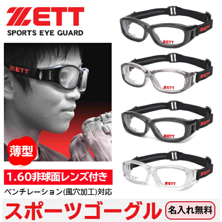 楽天市場】【マラソン期間ポイントUP】 スポーツメガネ スポーツ  