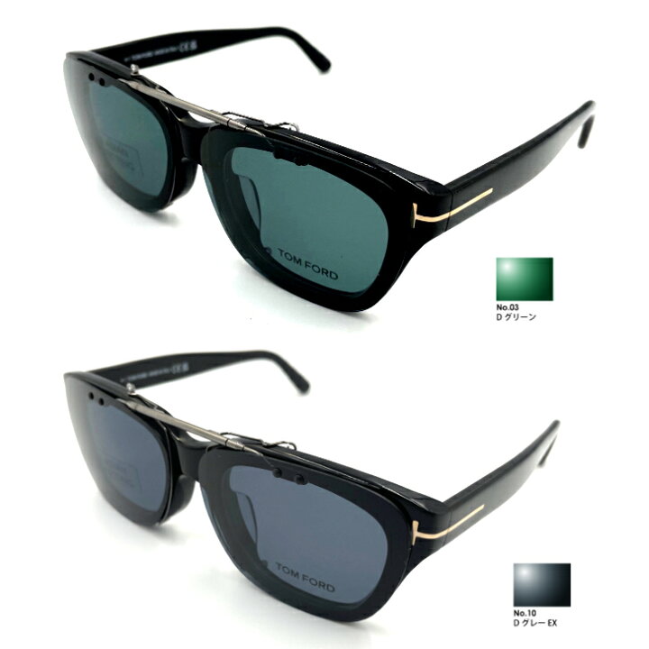 楽天市場】トムフォード サングラス クリップオン TOM FORD 偏光 