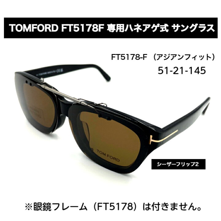 楽天市場】トムフォード サングラス クリップオン TOM FORD 偏光 