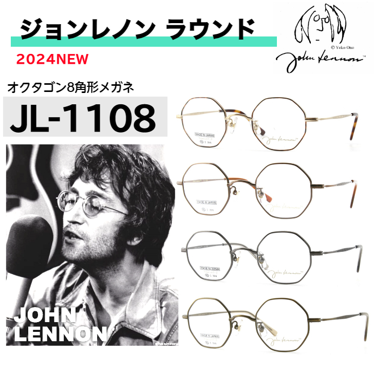 ジョン レノン 眼鏡 フレームの人気商品・通販・価格比較 - 価格.com