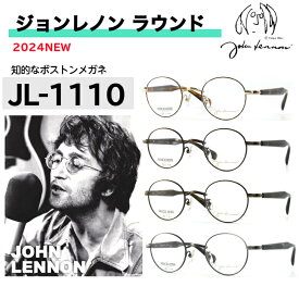 ジョンレノン メガネ 丸メガネ 老眼鏡 ジョンレノンメガネ ジョンレノン眼鏡 丸眼鏡 日本製 国産 めがね 眼鏡 丸めがね ジョン・レノン john lennon フレーム メンズ 男性 ラウンドフレーム ブランド 高級 レディース セル手
