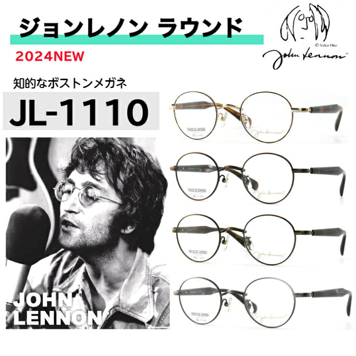 楽天市場】ジョンレノン メガネ 丸メガネ 老眼鏡 ジョンレノンメガネ 