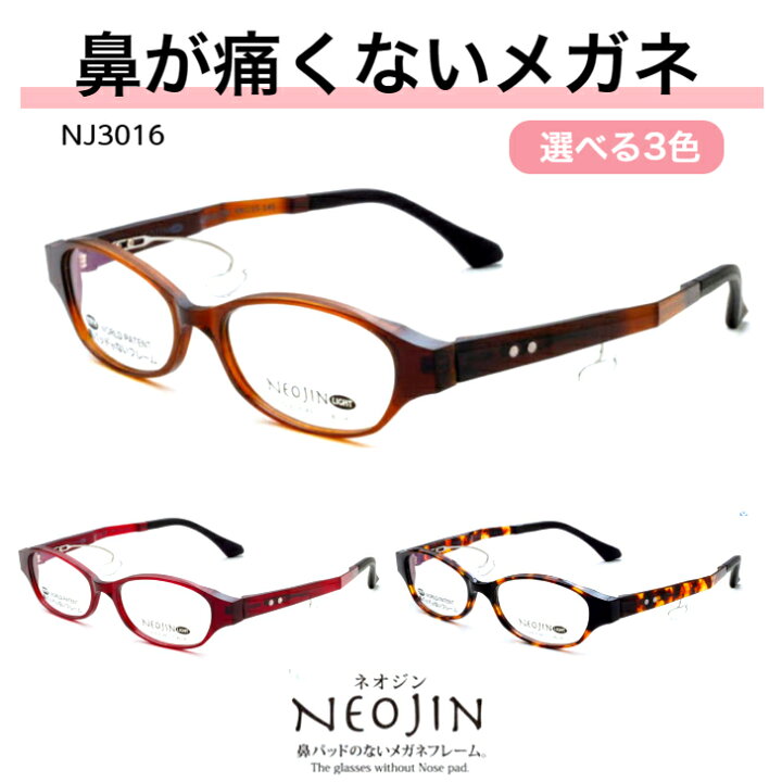 楽天市場】ネオジン NEOJIN ズレない 鼻が痛い 鼻に跡がつかない 鼻 跡 