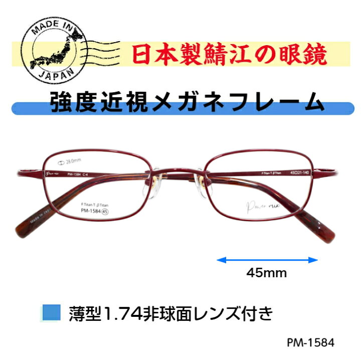 楽天市場】強度近視 メガネ ウスカル 眼鏡 度付き 強度 近視 用 