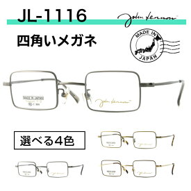 四角 メガネ フレーム 老眼鏡 本気でお勧め ジョンレノンメガネ ジョンレノン眼鏡 めがね ジョンレノンメガネフレーム 四角いメガネ メンズ レディース おしゃれ 個性的 アンティーク レトロ チタン 軽い 国産 鯖江 鯖江産 強度近視 JL1116