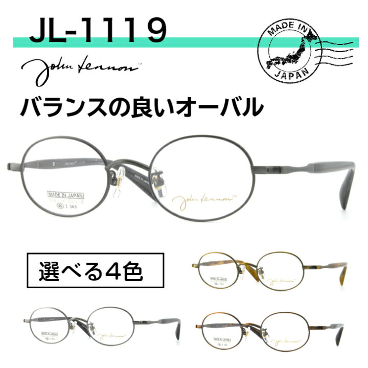 楽天市場】ジョンレノン メガネ 老眼鏡 本気でお勧め オーバル 眼鏡 