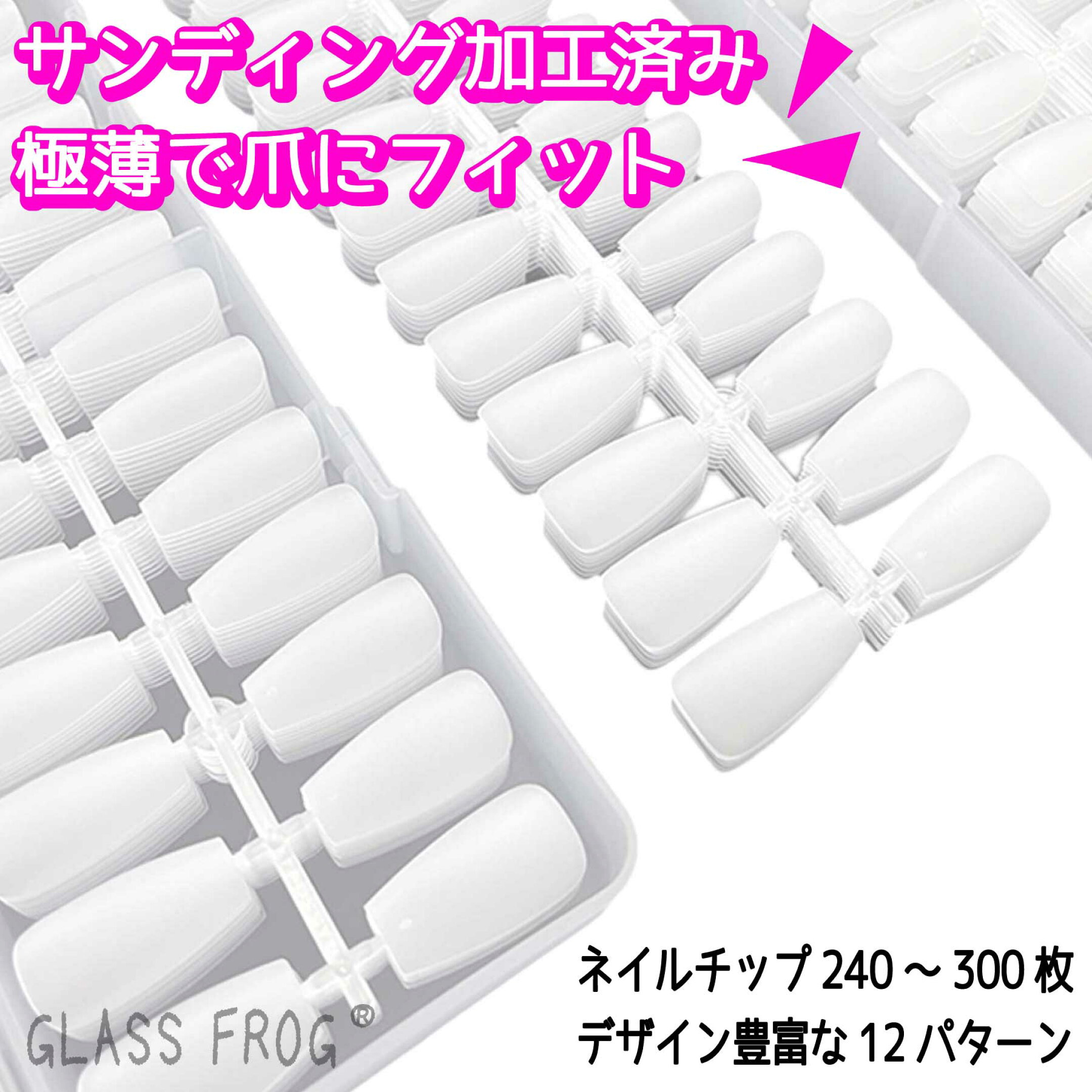 超ロングタイプ新入荷　ネイルチップ サンディング不要 サンディング済