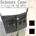 軽量タイプ ハサミ7丁収納 　ナイロンタイプ　美容師　トリマー