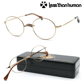 【less than human】レスザンヒューマン 大正ロマンシリーズ 1buセ04g col.072S 2023年NEWモデル メガネ 度付又は度無レンズセット 一山鼻パッド【正規品】【送料無料】メンズ ユニセックス ボストン クラシック 人気 個性的めがね 丸メガネ おしゃれ