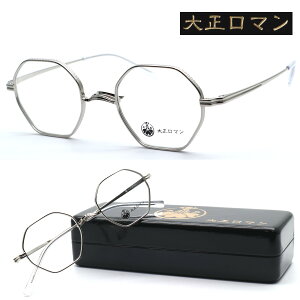 【大正ロマン】旧レスザンヒューマン カ3iZenゾヲ col.1010 2024年秋冬NEWモデル メガネ 一山鼻パッド 度付又は度無レンズセット セルロイド【正規品】【送料無料】メンズ ユニセックス ボスト