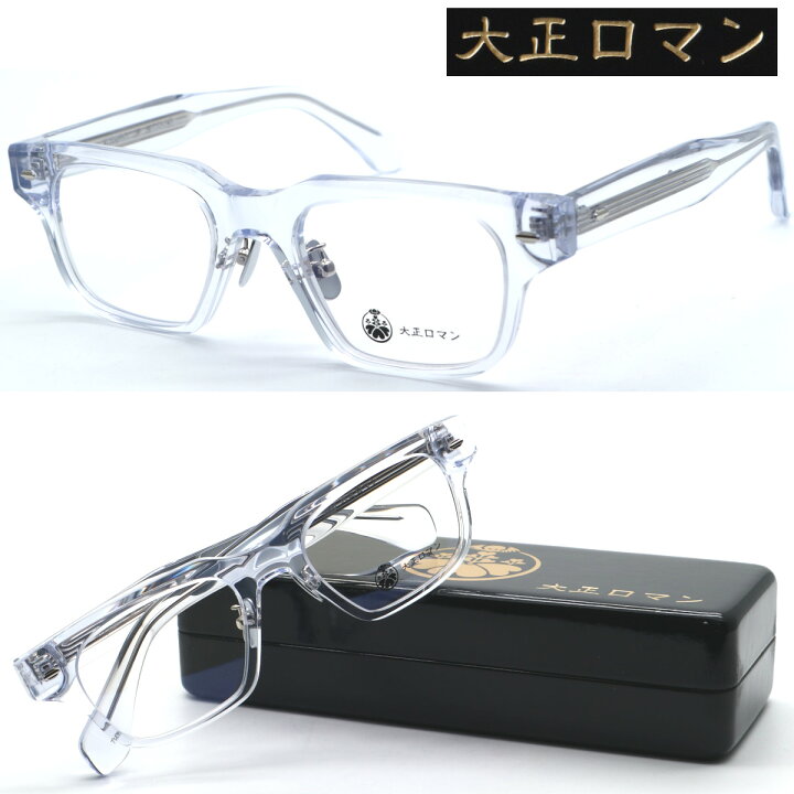 大正ロマン 31ジyo8so col 708 2025年NEWモデル メガネ 度付又は度無レンズセット 正規品 送料無料 メンズ ユニセックス ボストン クラシック 人気 個性的 おしゃれ 旧レスザンヒューマン less than human 1011 GlassGallery I
