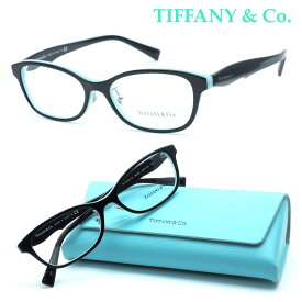 【TIFFANY&Co.】 ティファニー メガネ　TF2187-D col.8055 度付又は度無レンズ標準装備　【正規代理店商品】【店内全品送料無料】