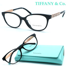 【TIFFANY&Co.】 ティファニー メガネ　TF2203-B-F col.8001 度付又は度無レンズ標準装備　【正規代理店商品】【店内全品送料無料】レディース ユニセックス