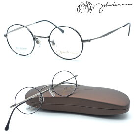 【john lennon】ジョンレノン JL-1081 col.4 メガネ　度付又は度無レンズセット【正規品】【店内全品送料無料】ボストン 丸メガネ メンズ レディース ユニセックス クラシック