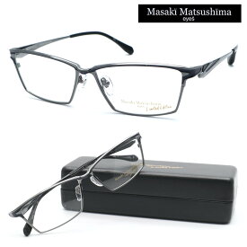 【Masaki Matsushima Limited Edition】マサキマツシマ リミテッドエディション MFP-563 col.1 メガネ 2023年限定モデル 度付又は度無レンズセット【正規品】【送料無料】メンズ おしゃれ ブランド 大きいサイズ 個性的