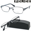【POLICE】ポリス　VPLE68J col.ON40 メガネ　度無又は度付レンズセット【正規品】【送料無料】おしゃれ メンズ 高級 ブランド