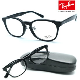 【Ray Ban】レイバン RB5386D 2000（RX5386D 2000）メガネ 度付き又は度無しレンズ付き 価格【ルックスオティカジャパン正規品】【Ray-Ban】【送料無料】メンズ レディース おしゃれ 高級 ブランド ダテメガネ 伊達メガネ