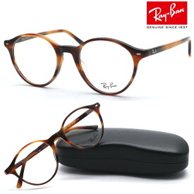 【Ray Ban】レイバン RB5430F 8359（RX5430F 8359）BERNARD 51サイズ メガネ 【ルックスオティカジャパン正規品】【Ray-Ban】【送料無料】ブランド 高級 メンズ レディース ボストン