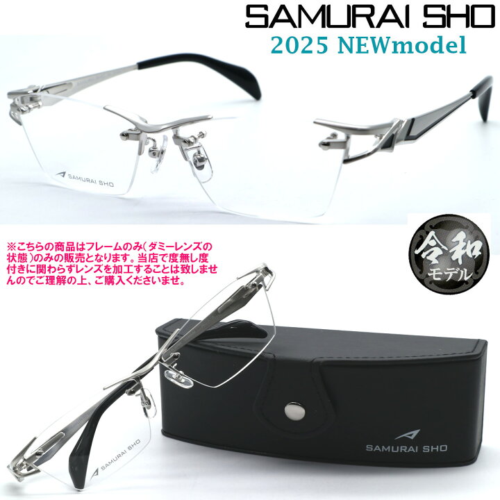 楽天市場】【SAMURAI SHO】サムライ翔 トレンドライン 令和モデル 仁 