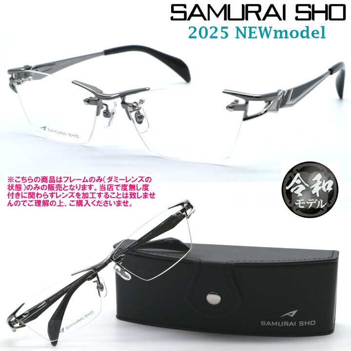 楽天市場】【SAMURAI SHO】サムライ翔 トレンドライン 令和モデル 仁  